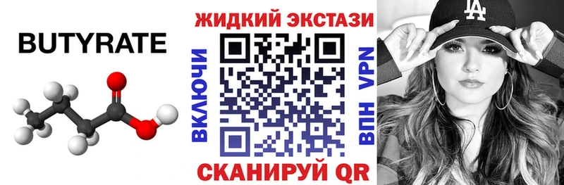 Бутират вода  hydra зеркало  Ивдель 