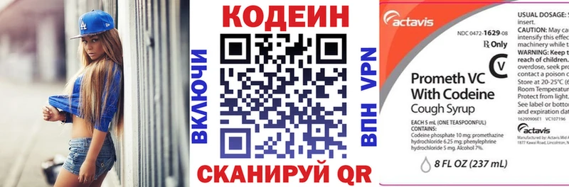 Кодеиновый сироп Lean Purple Drank  Ивдель 