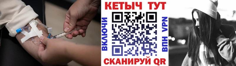 КЕТАМИН VHQ  Ивдель 