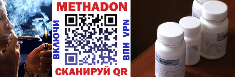 Метадон methadone  Ивдель 