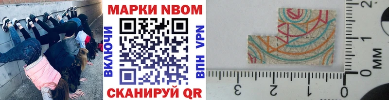 Марки 25I-NBOMe 1500мкг  это формула  Ивдель 